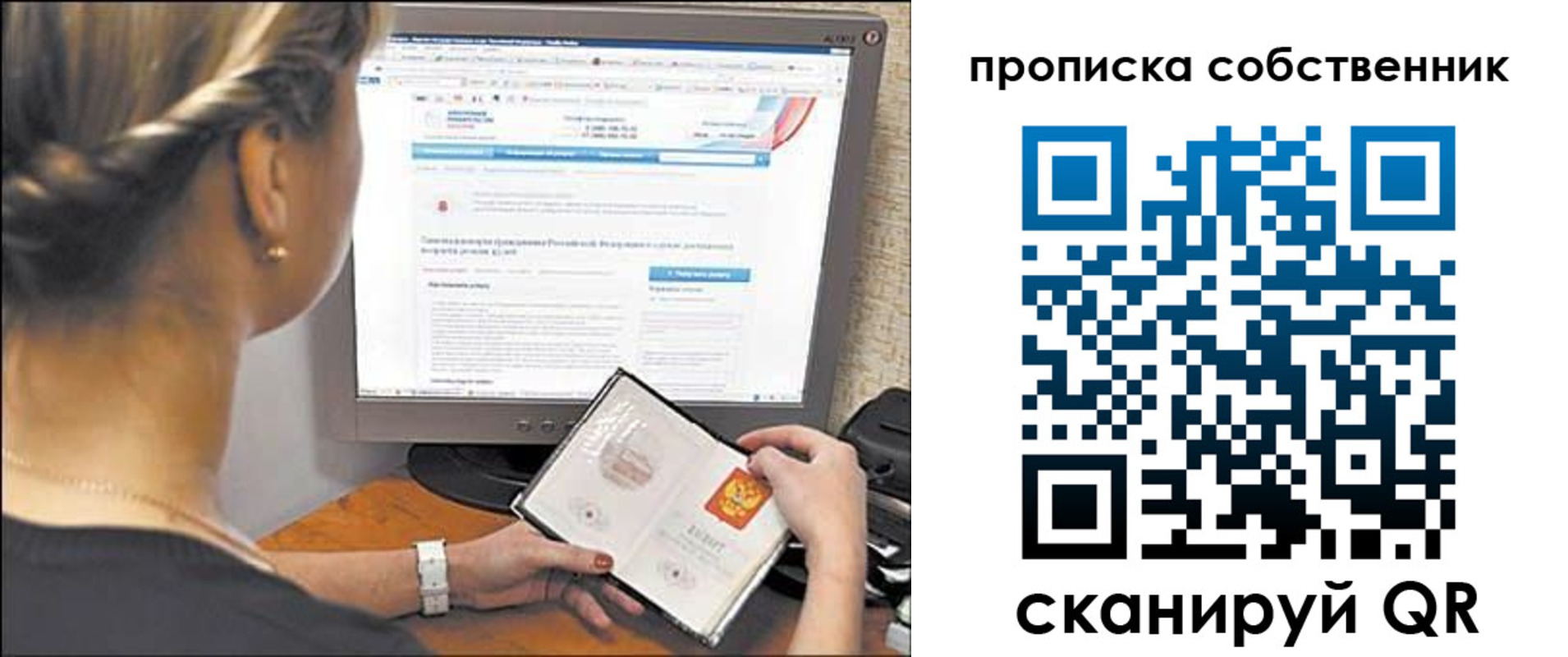 временная регистрация 2025 в Богородске