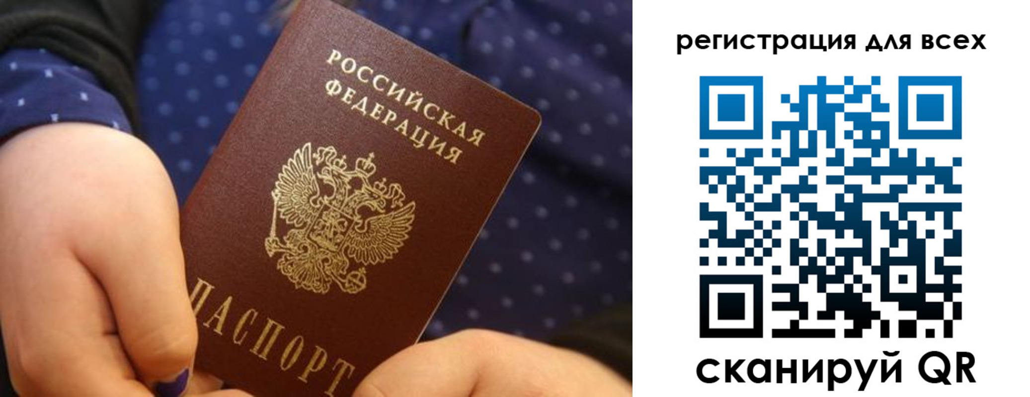 временная регистрация в Богородске
