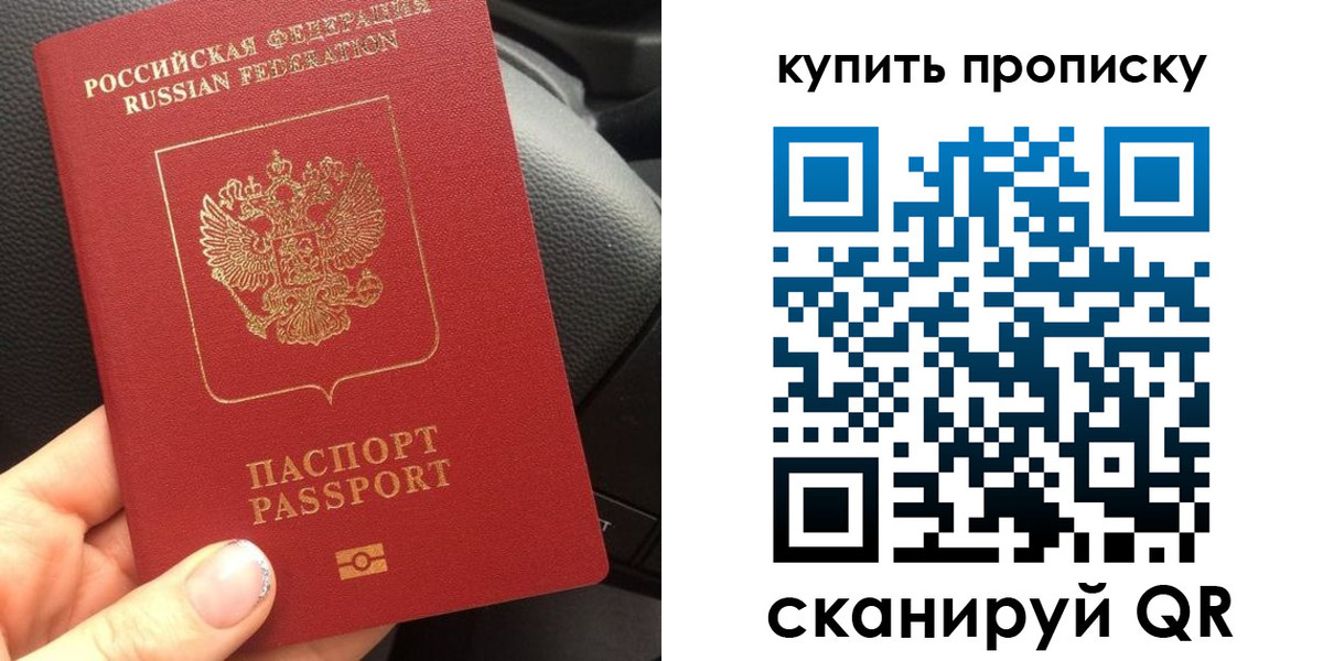 прописка гарантия в Богородске